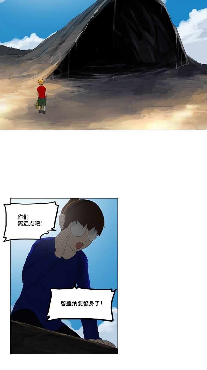 《神之塔》漫画最新章节第109话免费下拉式在线观看章节第【21】张图片