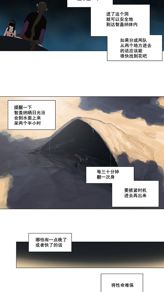 《神之塔》漫画最新章节第109话免费下拉式在线观看章节第【19】张图片