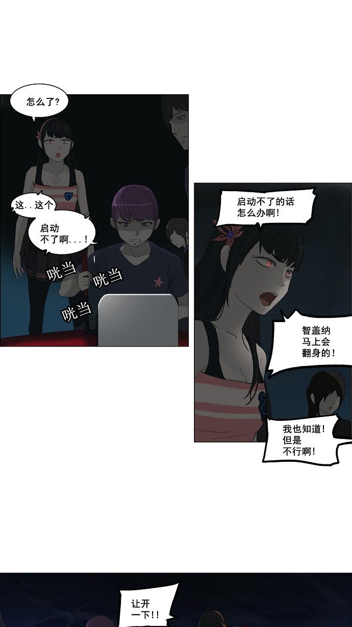 《神之塔》漫画最新章节第109话免费下拉式在线观看章节第【17】张图片