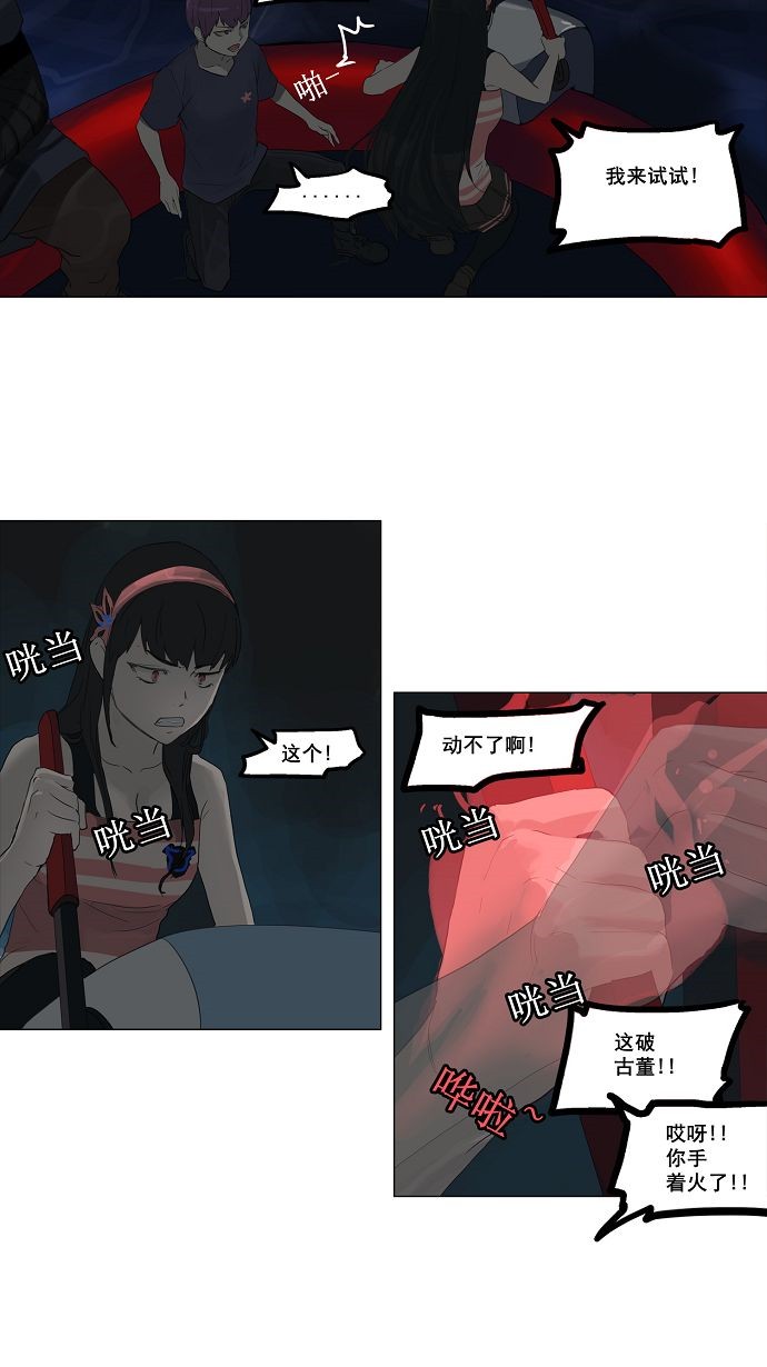 《神之塔》漫画最新章节第109话免费下拉式在线观看章节第【16】张图片