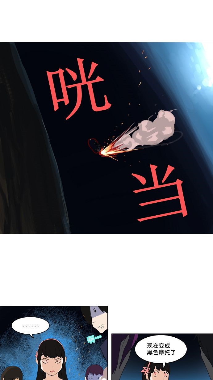 《神之塔》漫画最新章节第109话免费下拉式在线观看章节第【15】张图片