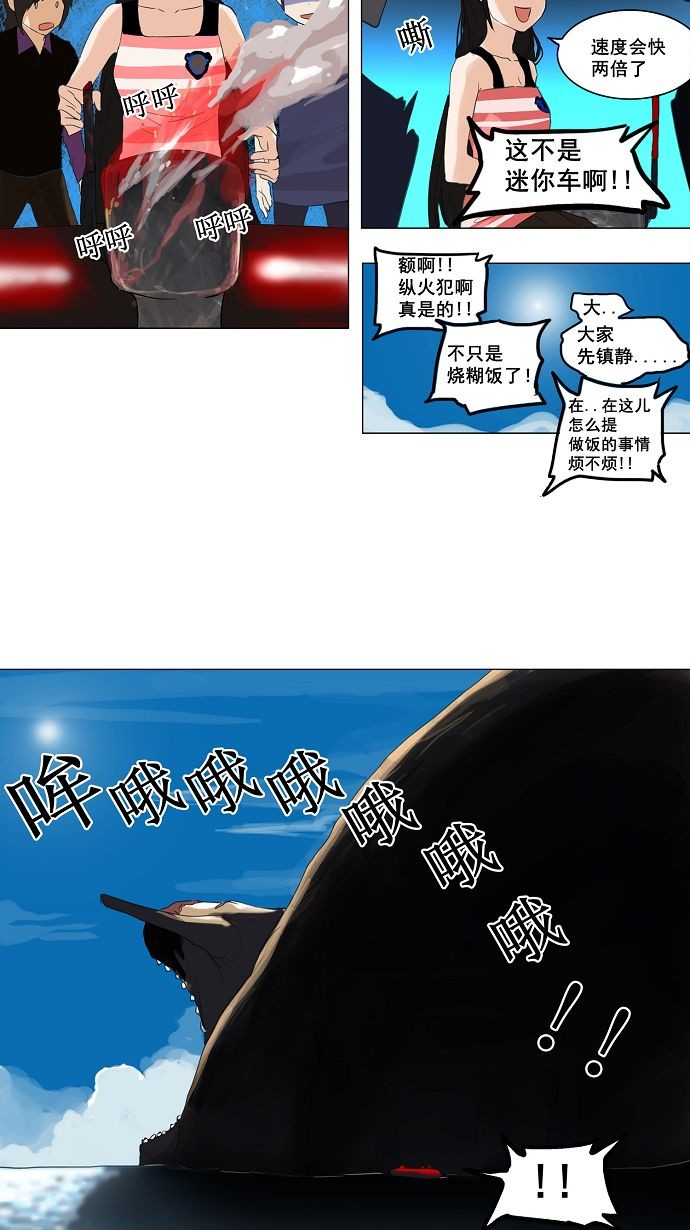 《神之塔》漫画最新章节第109话免费下拉式在线观看章节第【14】张图片