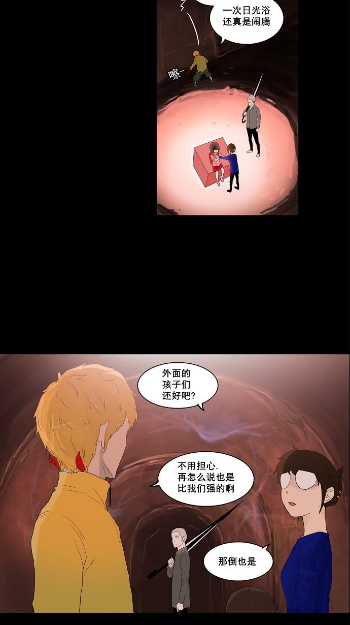 《神之塔》漫画最新章节第109话免费下拉式在线观看章节第【6】张图片