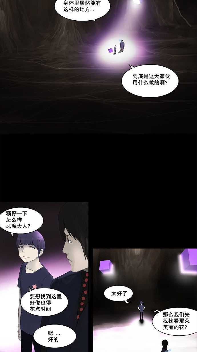 《神之塔》漫画最新章节第110话免费下拉式在线观看章节第【22】张图片