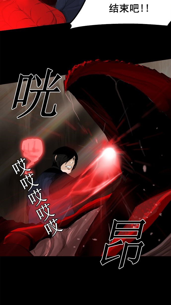 《神之塔》漫画最新章节第110话免费下拉式在线观看章节第【14】张图片