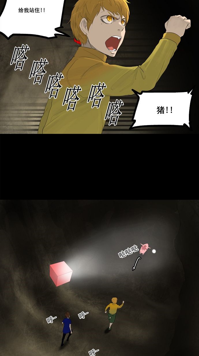 《神之塔》漫画最新章节第111话免费下拉式在线观看章节第【45】张图片