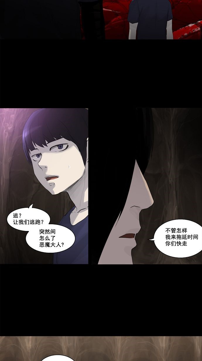 《神之塔》漫画最新章节第111话免费下拉式在线观看章节第【39】张图片