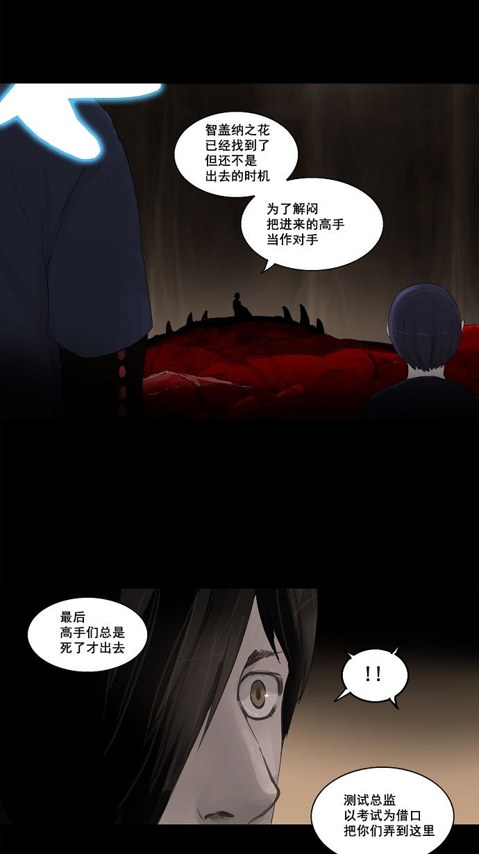 《神之塔》漫画最新章节第111话免费下拉式在线观看章节第【29】张图片