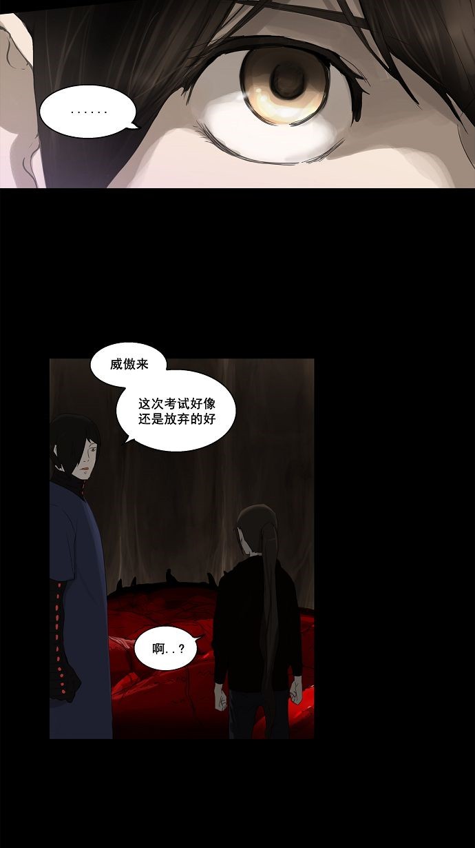 《神之塔》漫画最新章节第111话免费下拉式在线观看章节第【22】张图片