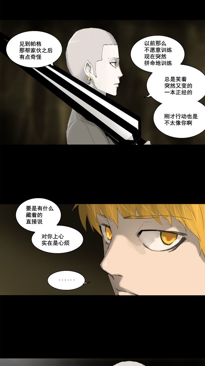 《神之塔》漫画最新章节第111话免费下拉式在线观看章节第【13】张图片