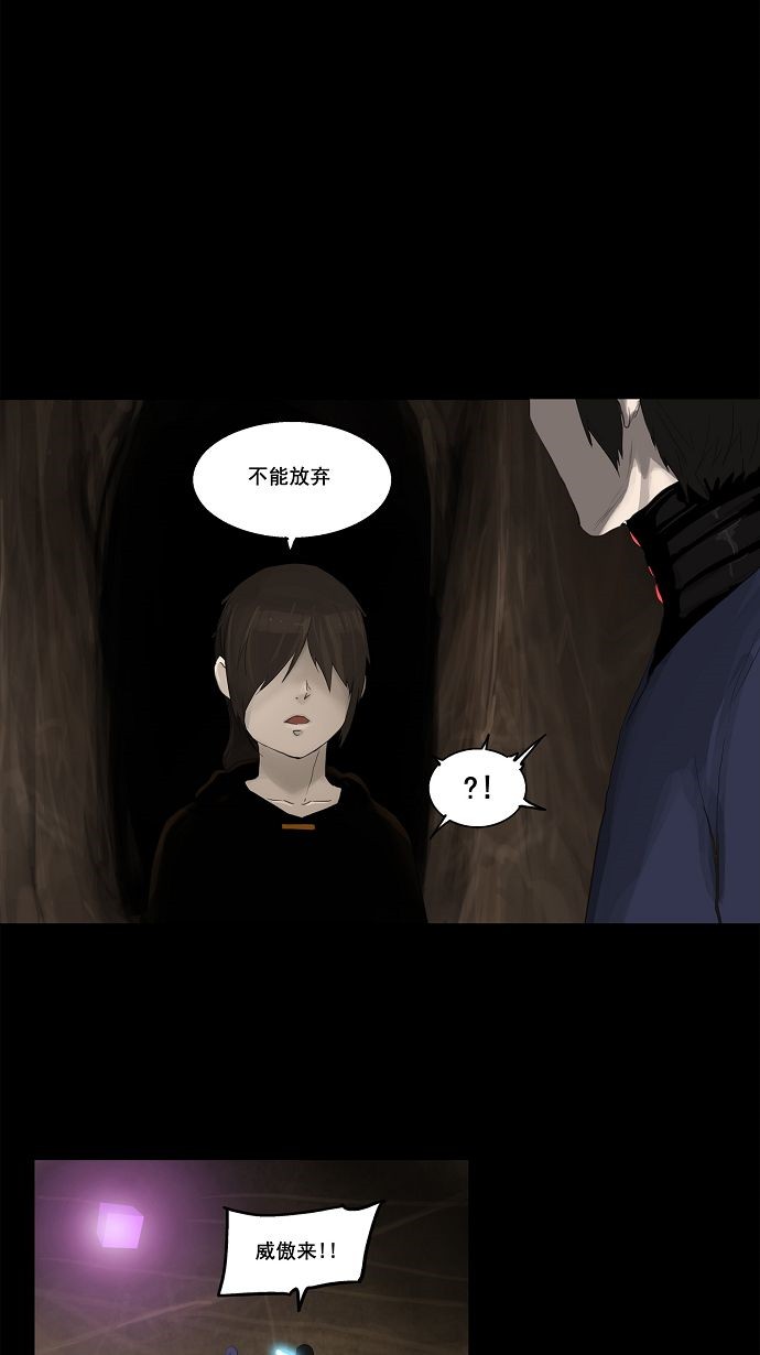 《神之塔》漫画最新章节第111话免费下拉式在线观看章节第【11】张图片