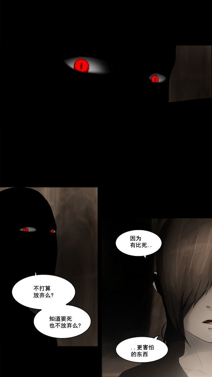 《神之塔》漫画最新章节第111话免费下拉式在线观看章节第【7】张图片