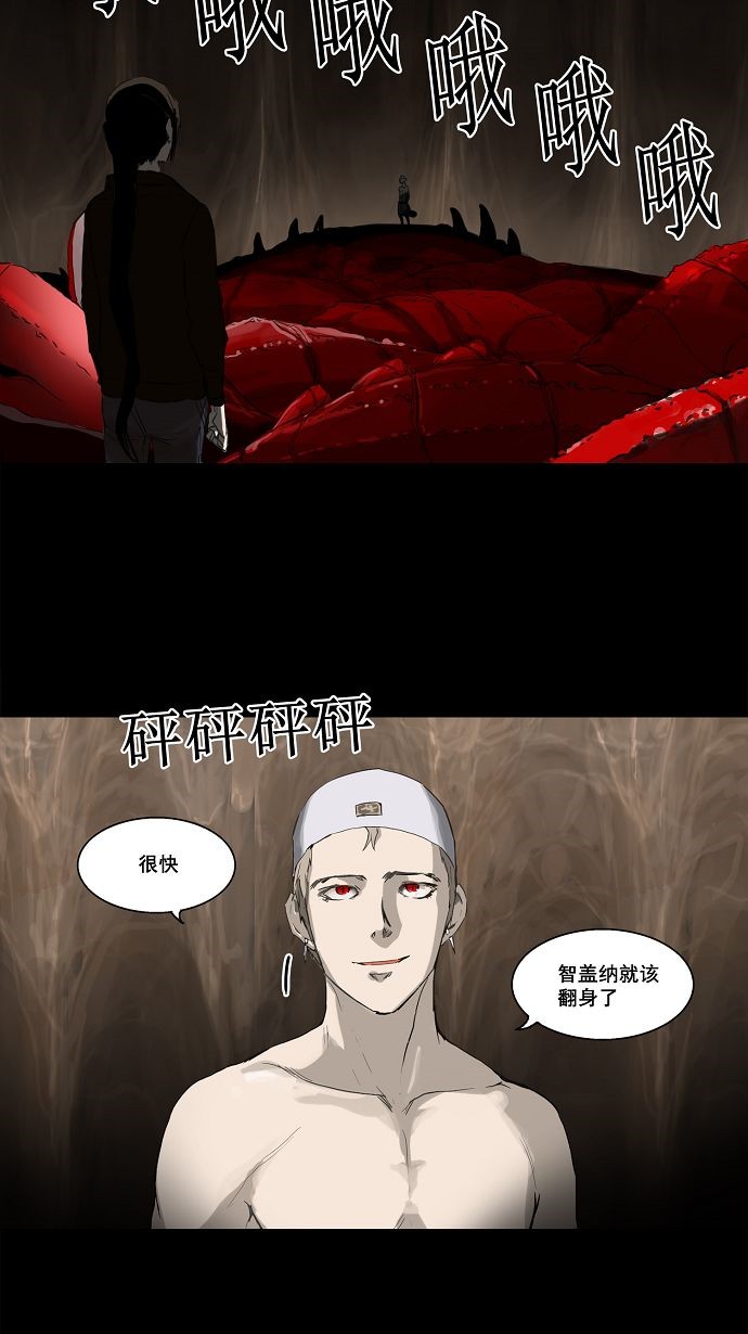 《神之塔》漫画最新章节第112话免费下拉式在线观看章节第【30】张图片