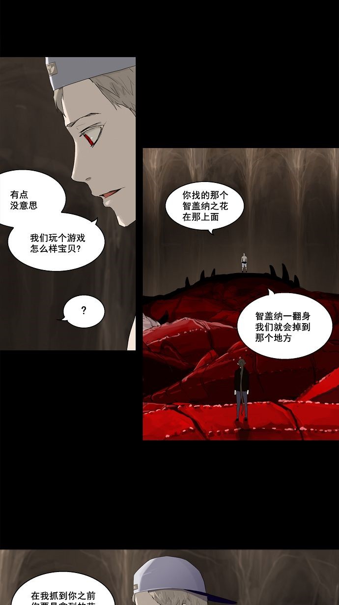 《神之塔》漫画最新章节第112话免费下拉式在线观看章节第【29】张图片