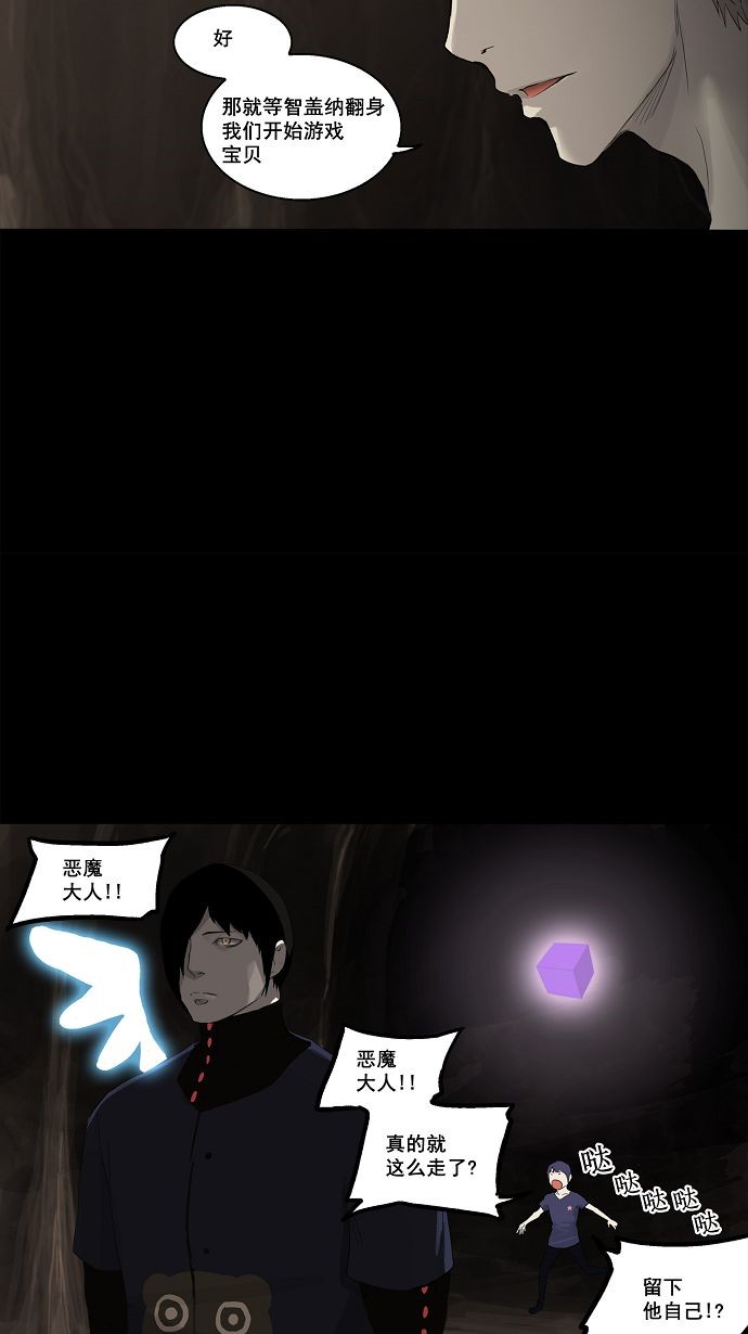 《神之塔》漫画最新章节第112话免费下拉式在线观看章节第【27】张图片