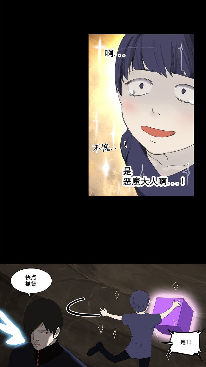 《神之塔》漫画最新章节第112话免费下拉式在线观看章节第【24】张图片