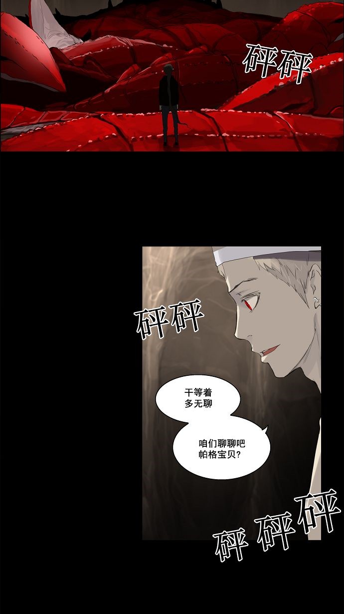 《神之塔》漫画最新章节第112话免费下拉式在线观看章节第【19】张图片