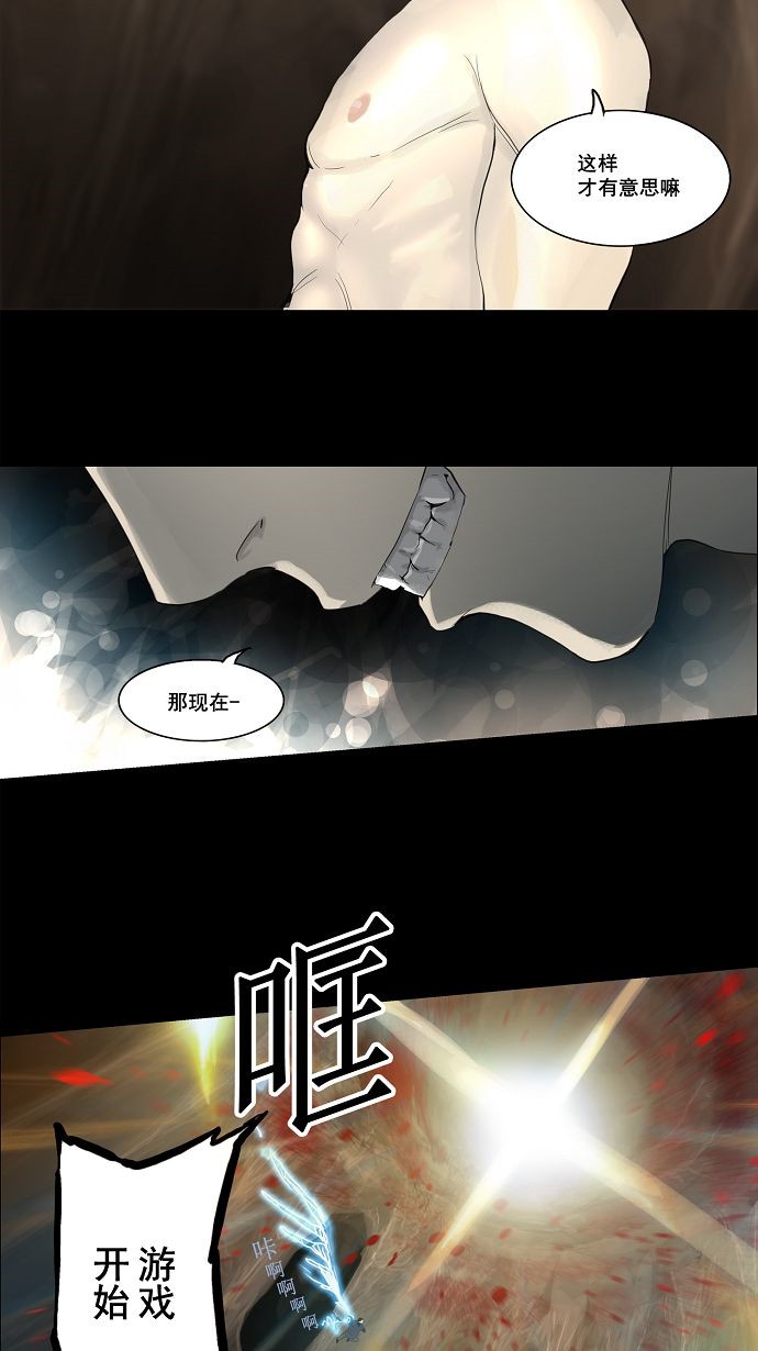 《神之塔》漫画最新章节第112话免费下拉式在线观看章节第【4】张图片