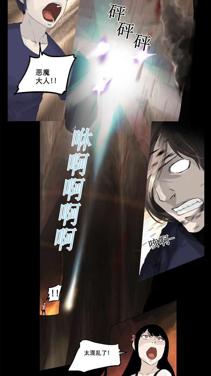 《神之塔》漫画最新章节第113话免费下拉式在线观看章节第【47】张图片