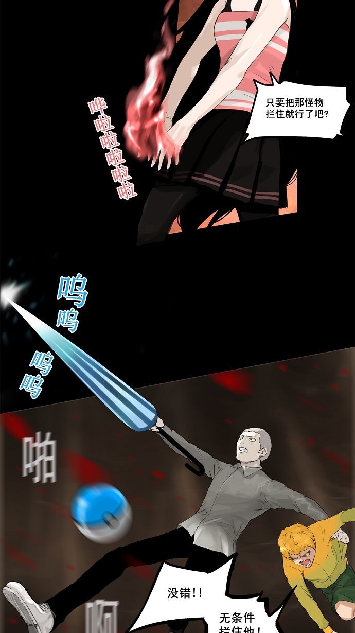 《神之塔》漫画最新章节第113话免费下拉式在线观看章节第【46】张图片