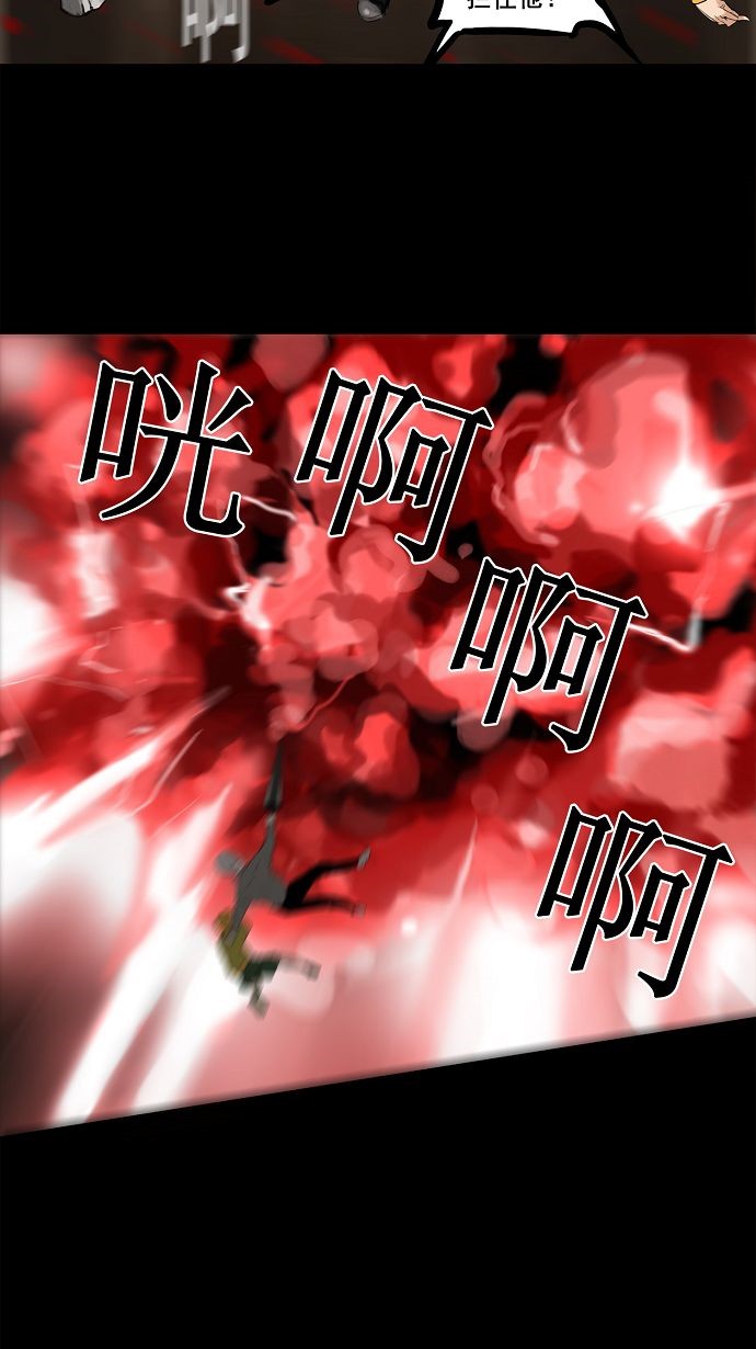 《神之塔》漫画最新章节第113话免费下拉式在线观看章节第【45】张图片