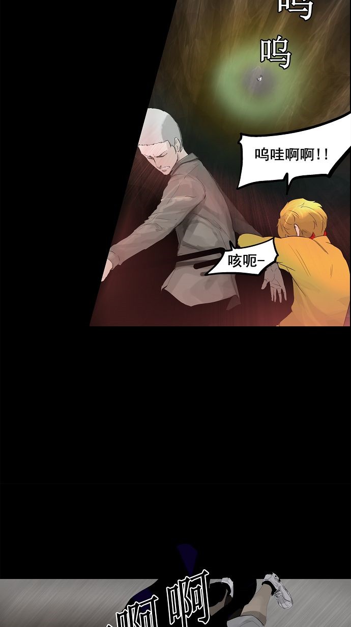 《神之塔》漫画最新章节第113话免费下拉式在线观看章节第【43】张图片