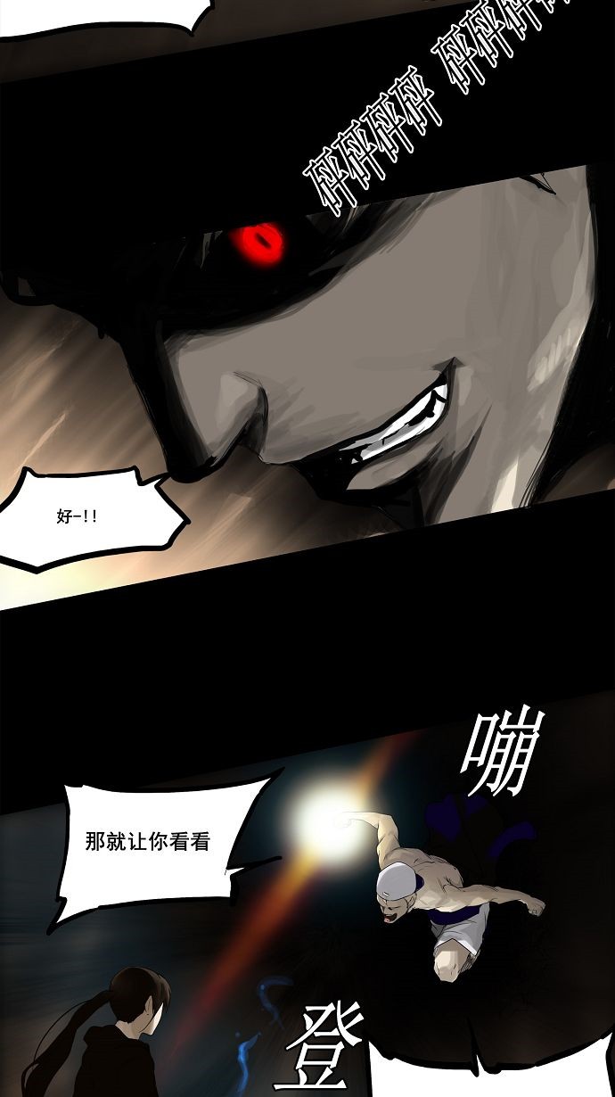 《神之塔》漫画最新章节第113话免费下拉式在线观看章节第【40】张图片