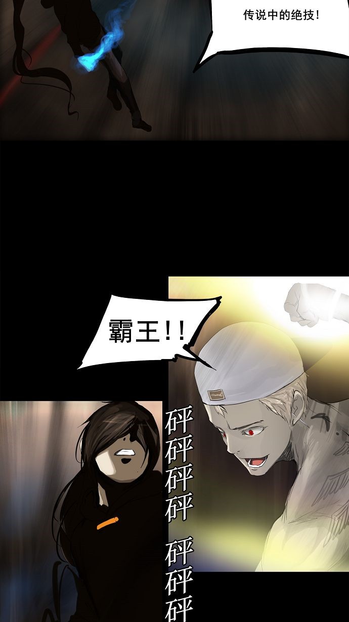 《神之塔》漫画最新章节第113话免费下拉式在线观看章节第【39】张图片