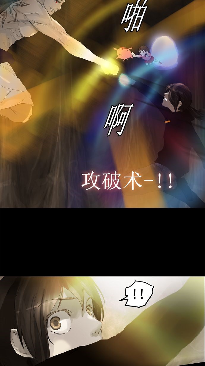 《神之塔》漫画最新章节第113话免费下拉式在线观看章节第【37】张图片