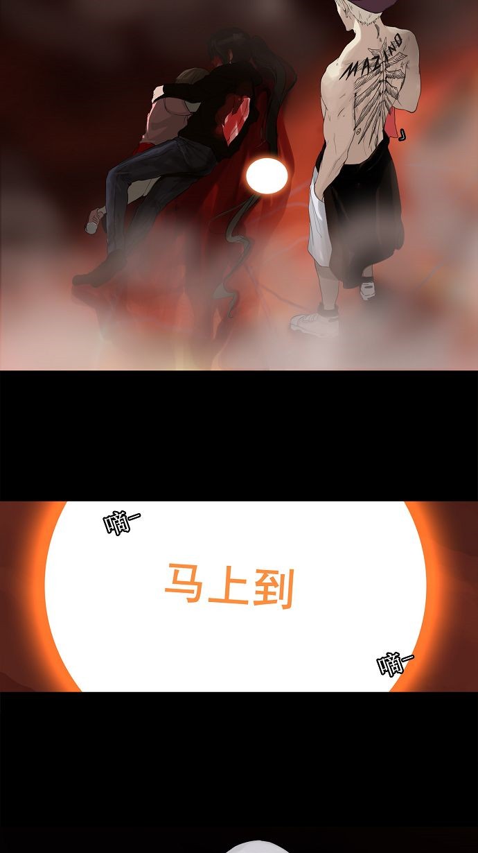 《神之塔》漫画最新章节第113话免费下拉式在线观看章节第【30】张图片