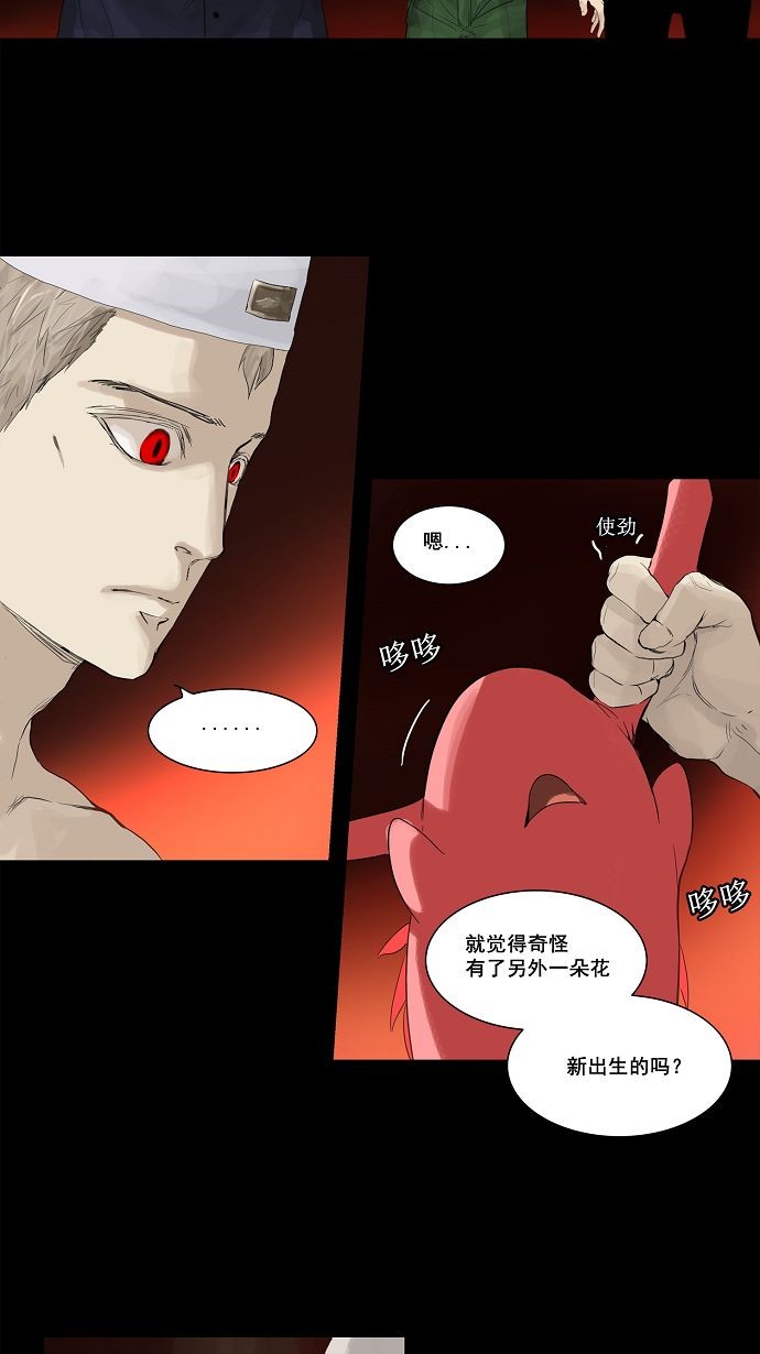 《神之塔》漫画最新章节第113话免费下拉式在线观看章节第【27】张图片