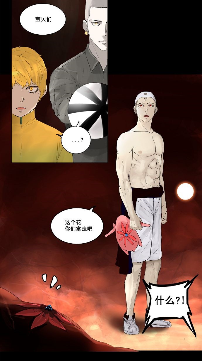 《神之塔》漫画最新章节第113话免费下拉式在线观看章节第【26】张图片