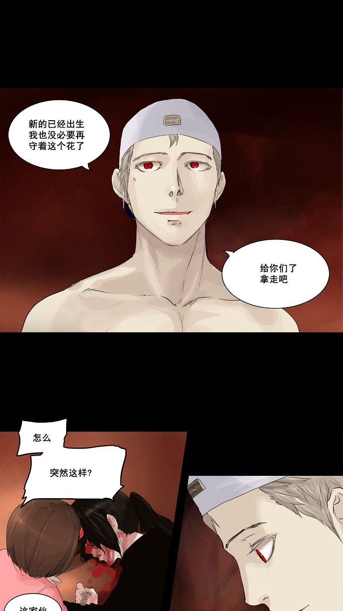 《神之塔》漫画最新章节第113话免费下拉式在线观看章节第【25】张图片