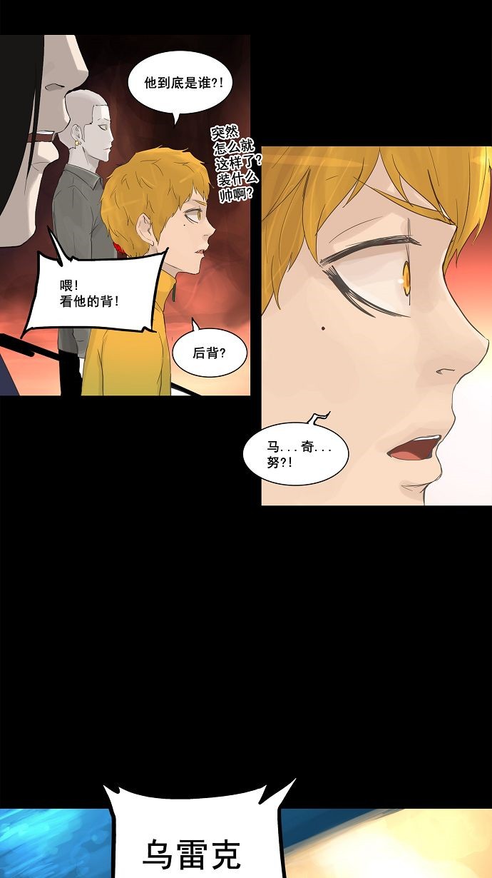 《神之塔》漫画最新章节第113话免费下拉式在线观看章节第【23】张图片