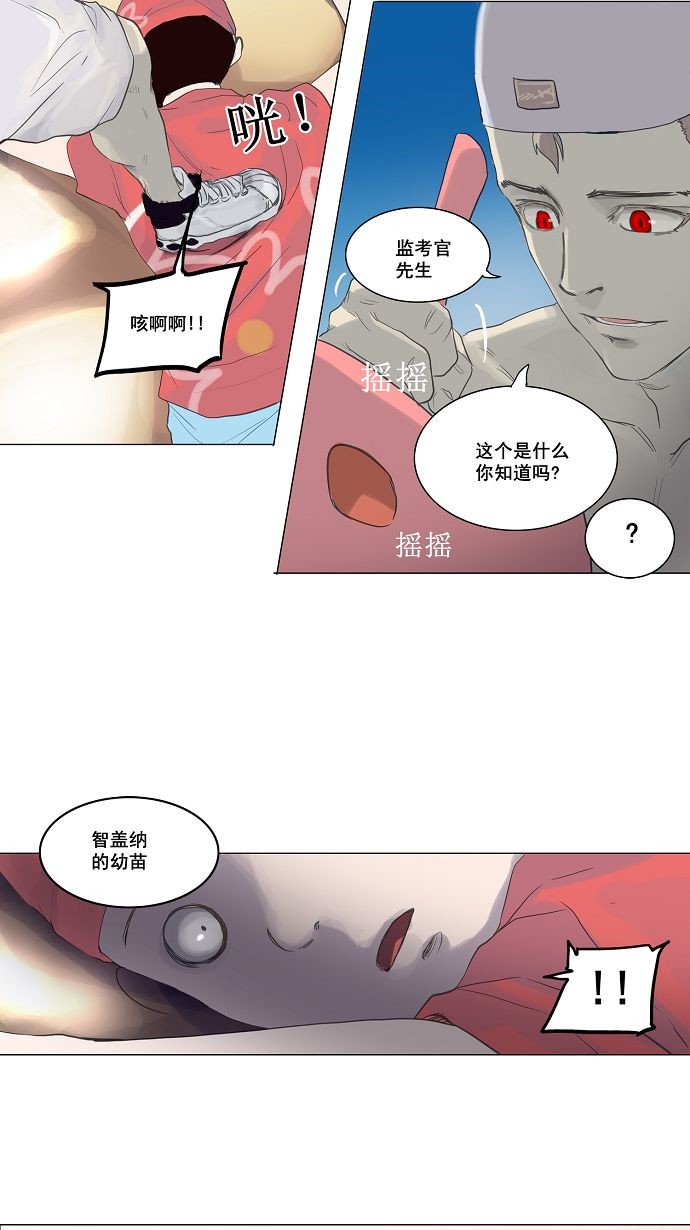 《神之塔》漫画最新章节第113话免费下拉式在线观看章节第【13】张图片