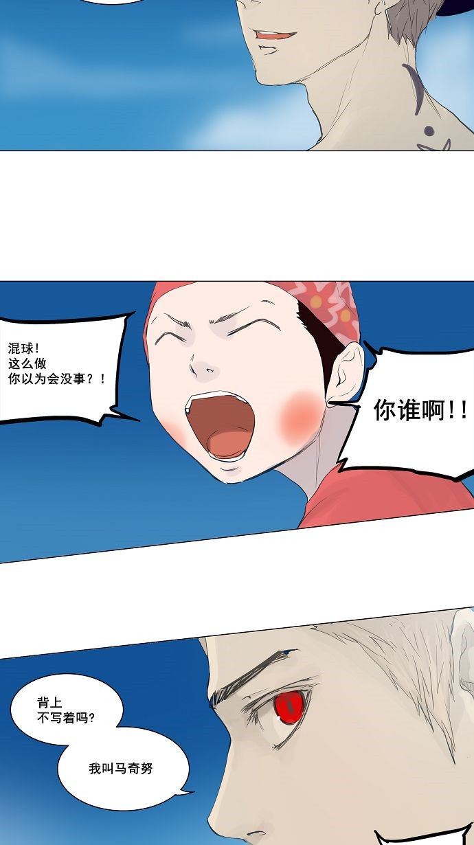 《神之塔》漫画最新章节第113话免费下拉式在线观看章节第【10】张图片