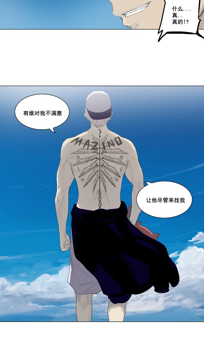 《神之塔》漫画最新章节第113话免费下拉式在线观看章节第【9】张图片