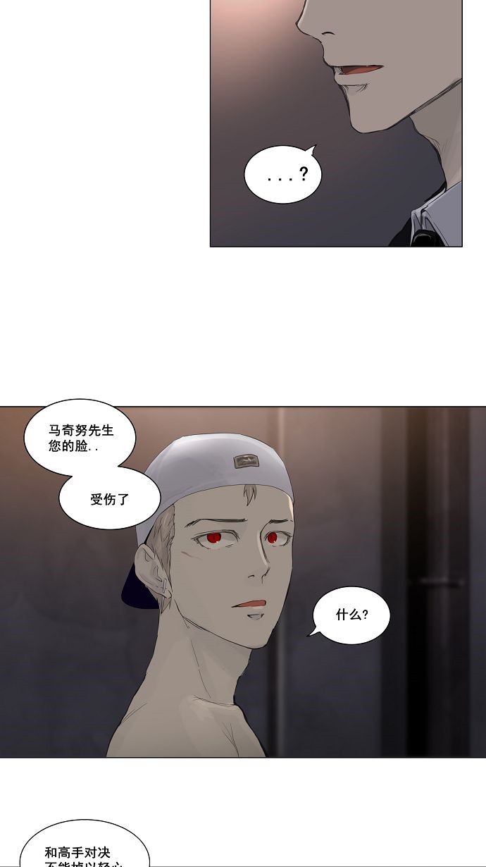 《神之塔》漫画最新章节第113话免费下拉式在线观看章节第【6】张图片