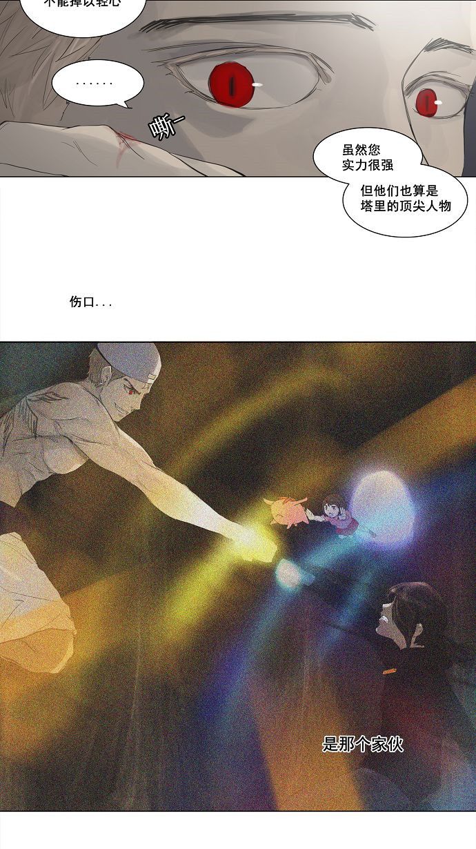 《神之塔》漫画最新章节第113话免费下拉式在线观看章节第【5】张图片