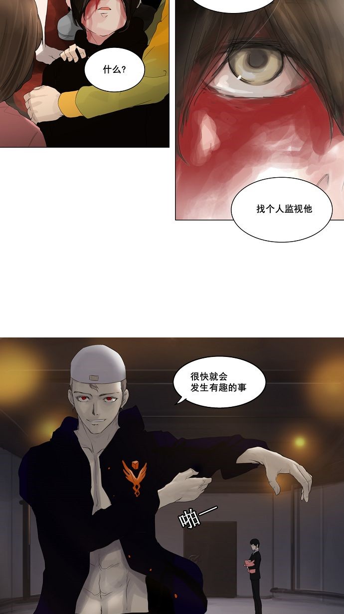 《神之塔》漫画最新章节第113话免费下拉式在线观看章节第【3】张图片