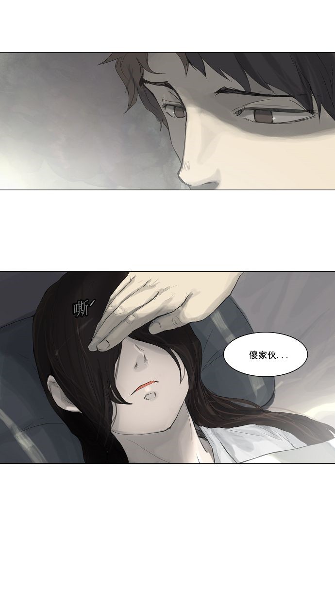 《神之塔》漫画最新章节第114话免费下拉式在线观看章节第【44】张图片