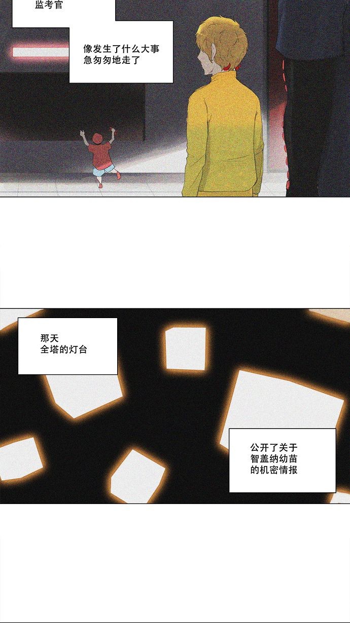 《神之塔》漫画最新章节第114话免费下拉式在线观看章节第【40】张图片