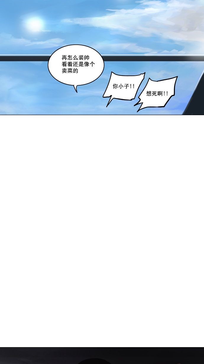 《神之塔》漫画最新章节第114话免费下拉式在线观看章节第【21】张图片