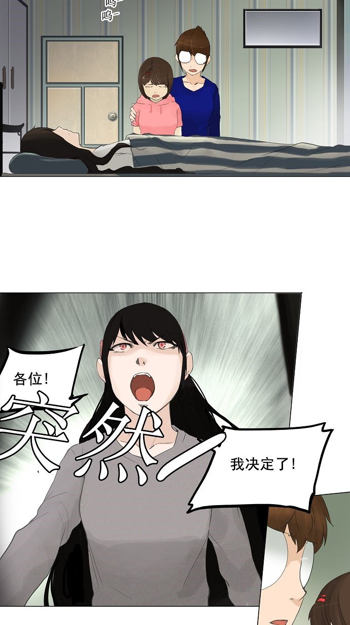 《神之塔》漫画最新章节第114话免费下拉式在线观看章节第【14】张图片