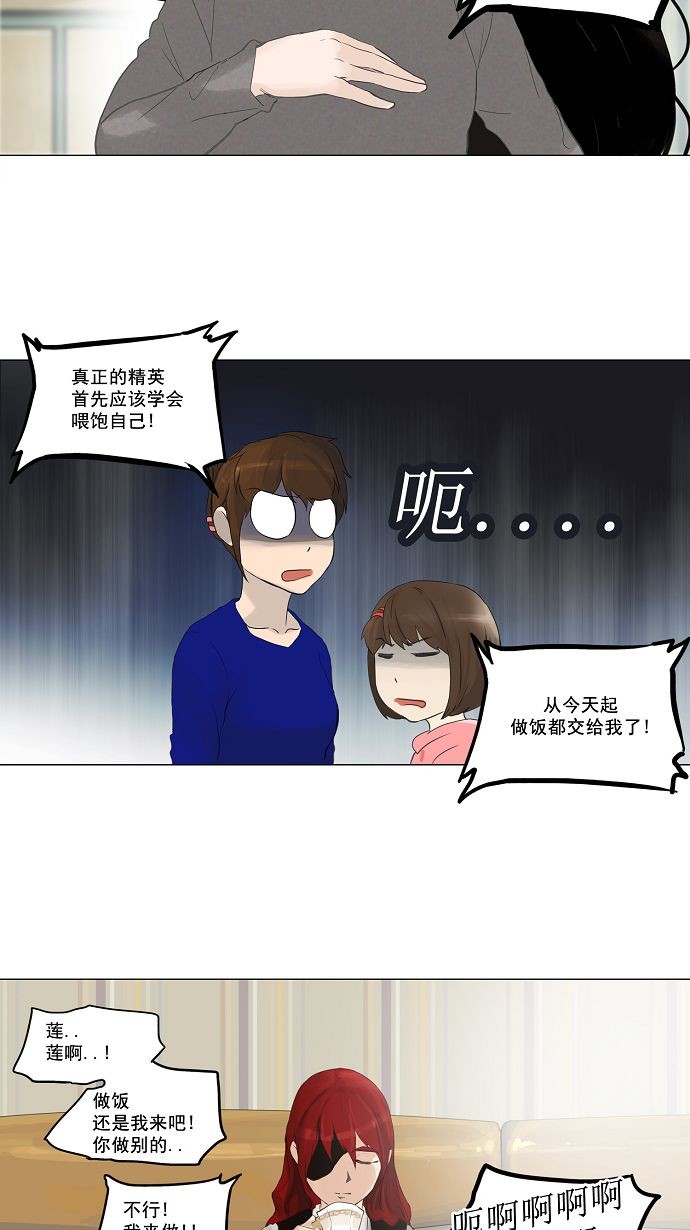 《神之塔》漫画最新章节第114话免费下拉式在线观看章节第【11】张图片