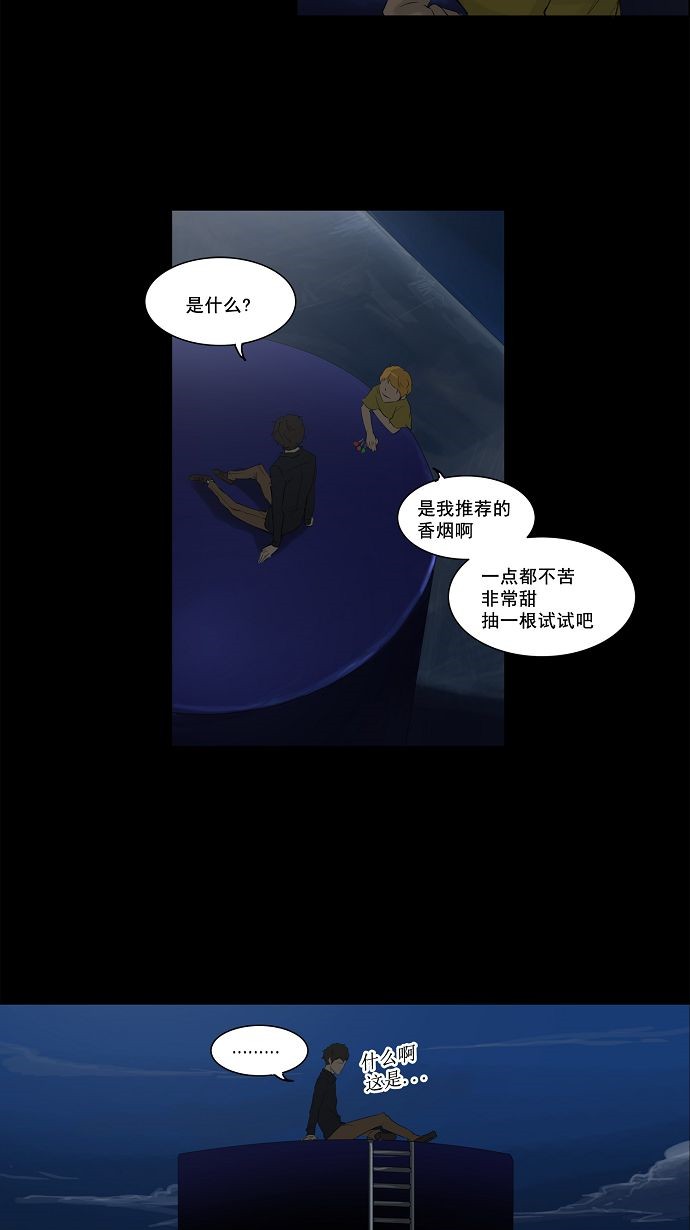 《神之塔》漫画最新章节第114话免费下拉式在线观看章节第【7】张图片