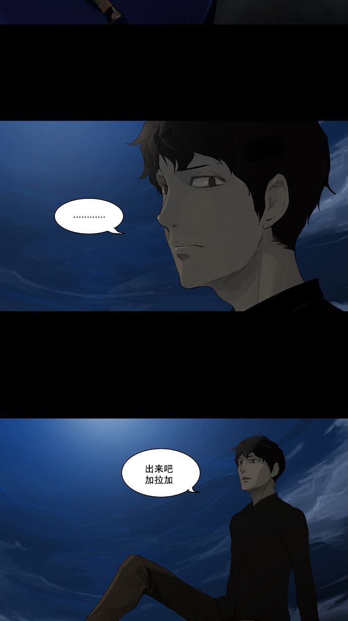 《神之塔》漫画最新章节第114话免费下拉式在线观看章节第【4】张图片