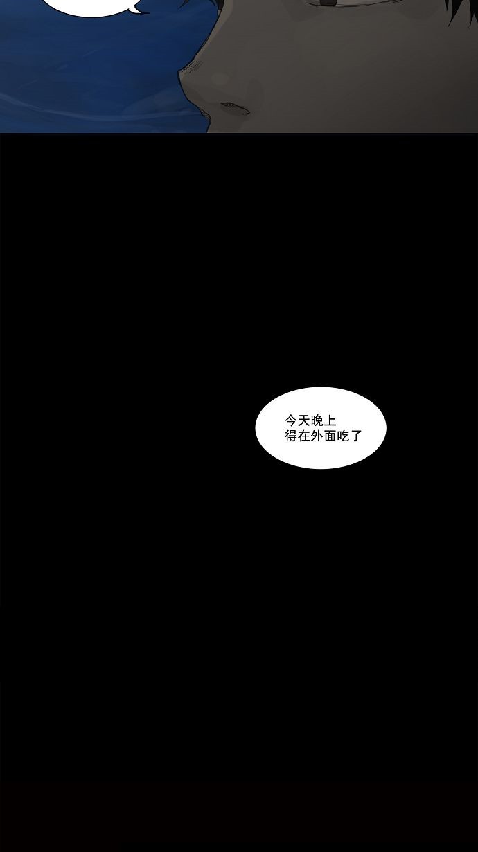 《神之塔》漫画最新章节第114话免费下拉式在线观看章节第【2】张图片