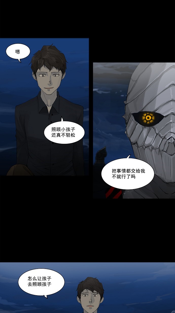 《神之塔》漫画最新章节第115话免费下拉式在线观看章节第【43】张图片