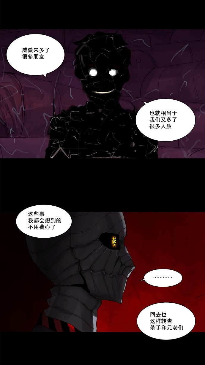 《神之塔》漫画最新章节第115话免费下拉式在线观看章节第【33】张图片